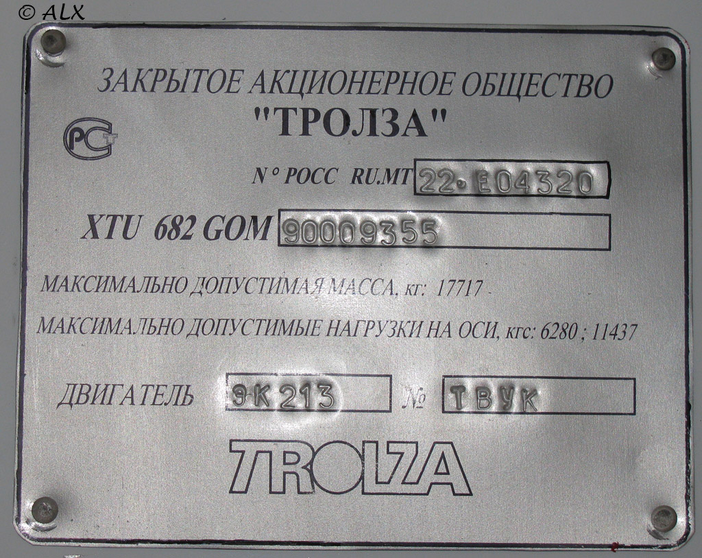 Воронеж, ЗиУ-682Г-016.02 № 316