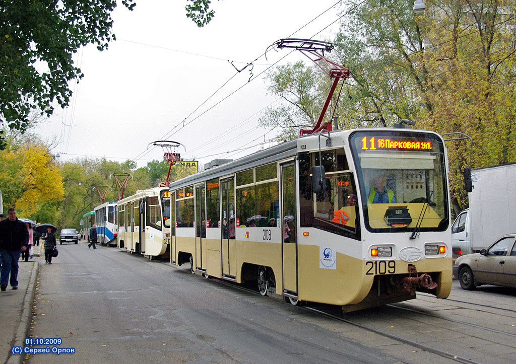 Москва, 71-619КТ № 2109