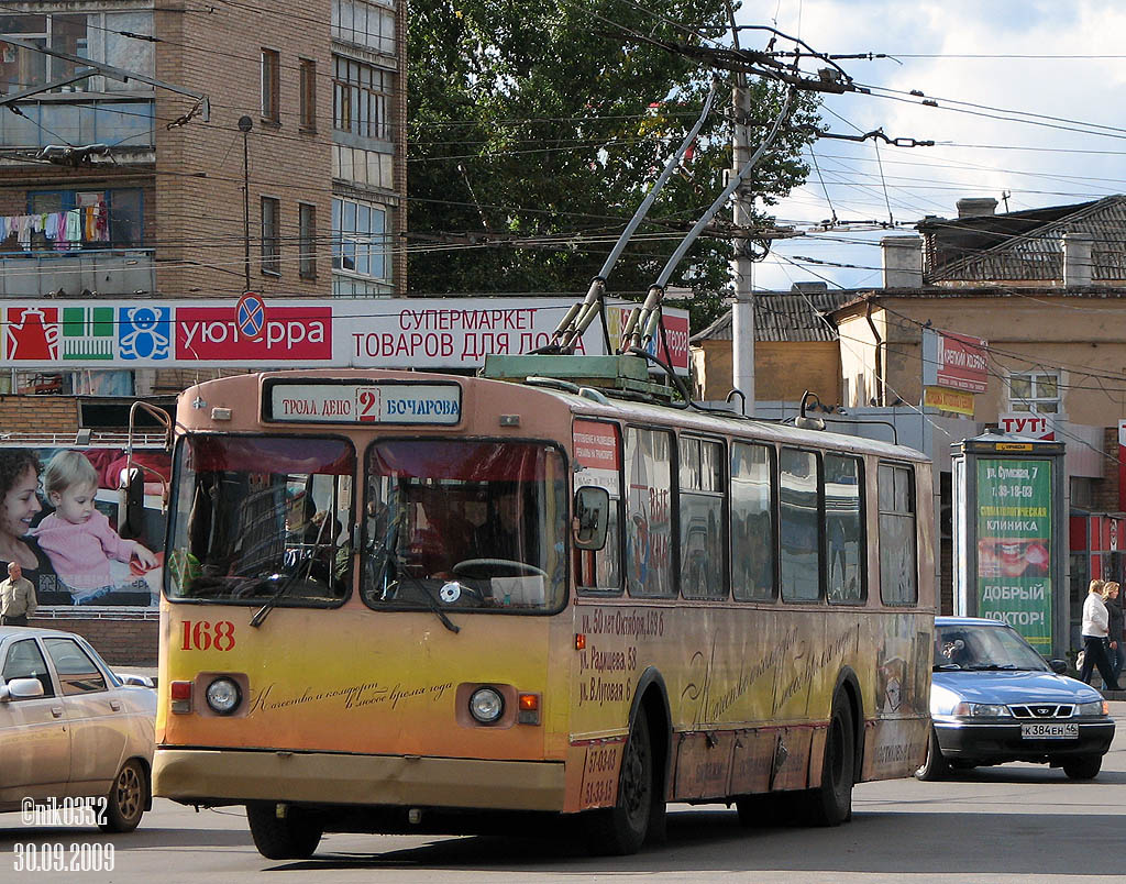 Курск, ЗиУ-682Г [Г00] № 168