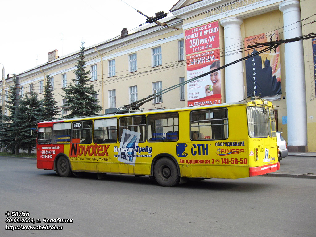 Czelabińsk, ZiU-682G-012 [G0A] Nr 1109