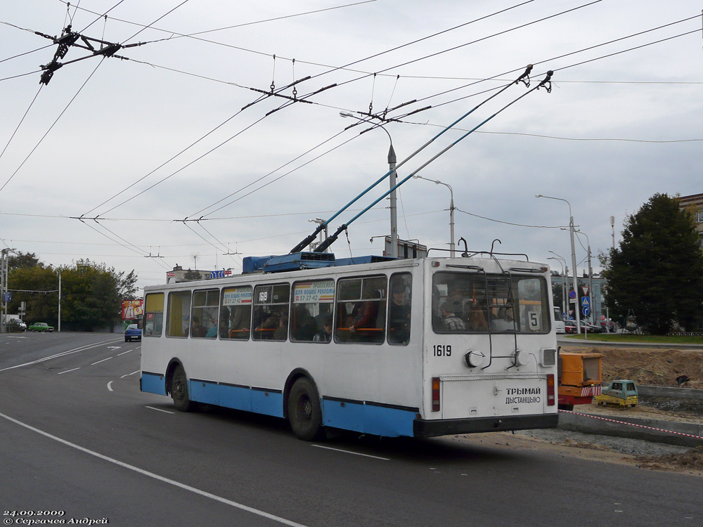 Homiel, BKM 20101 Br. 1619