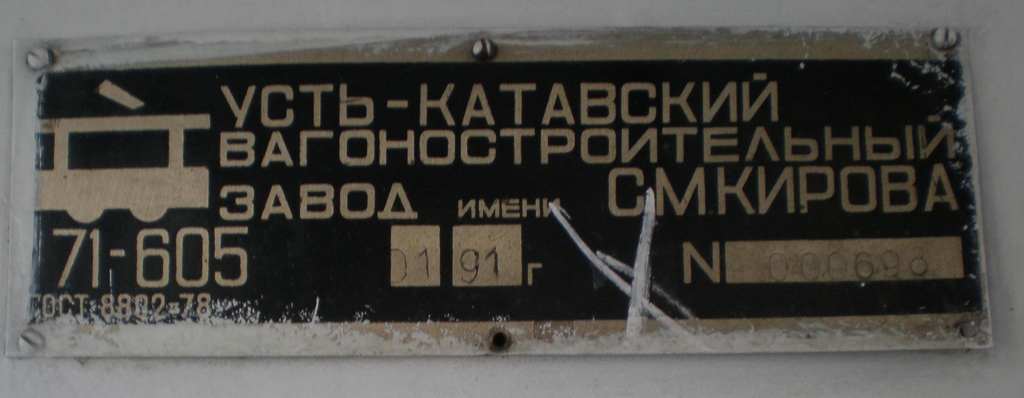 Dnipro, 71-605A № 1500