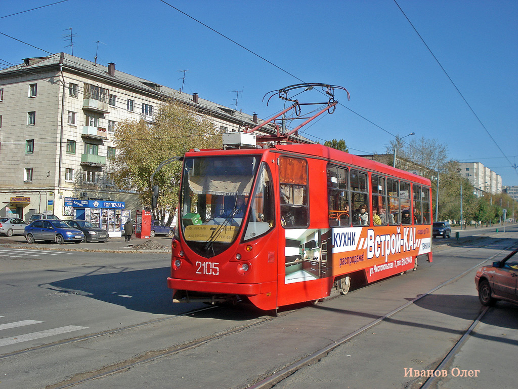 Казань, 71-134АЭ (ЛМ-99АЭ) № 2105