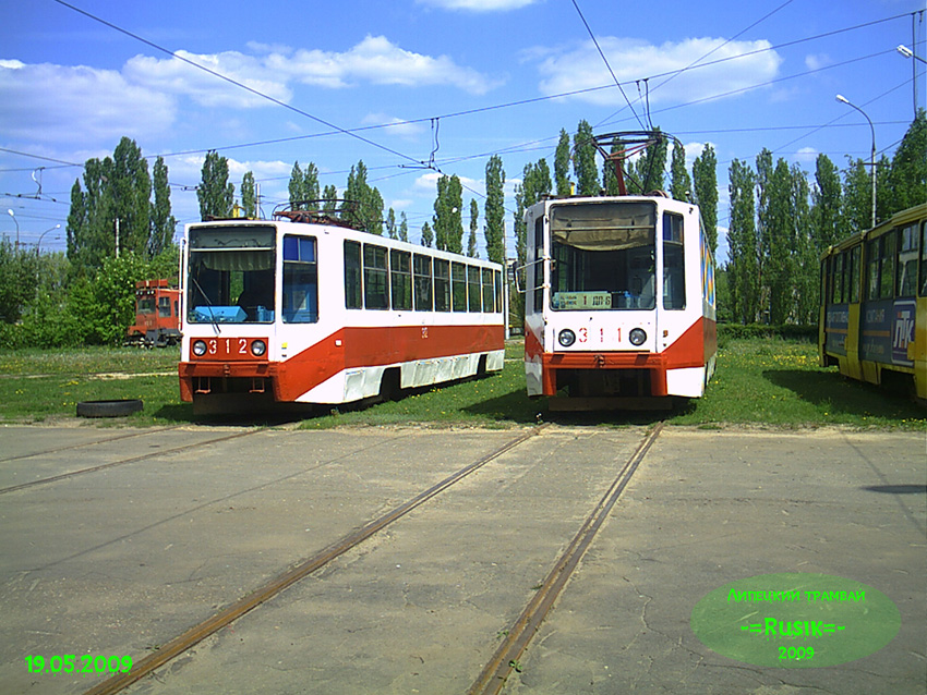 Липецк, 71-608К № 311; Липецк, 71-608К № 312