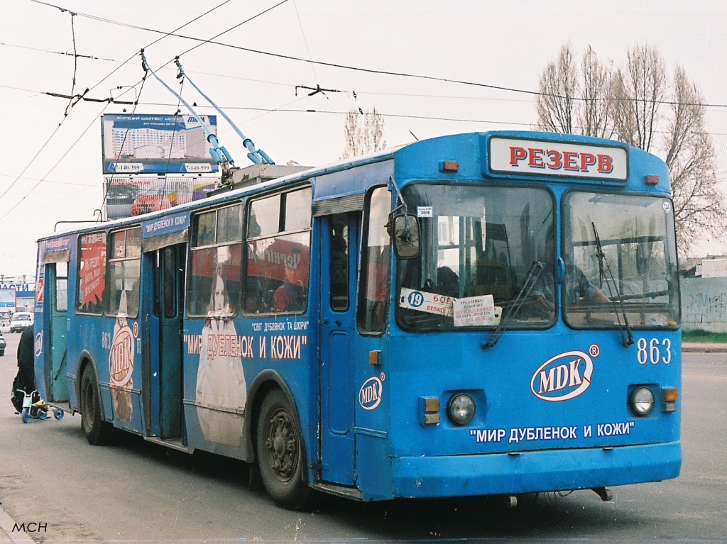 Харьков, ЗиУ-682В-012 [В0А] № 863
