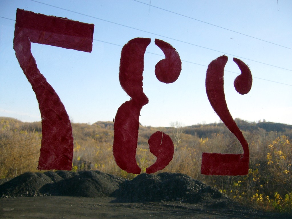 Прокопьевск — Разные фотографии