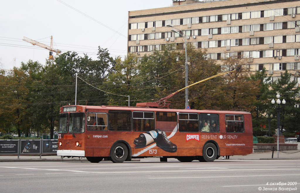 Moskva, ZiU-682G-016  [Г0М] № 1573