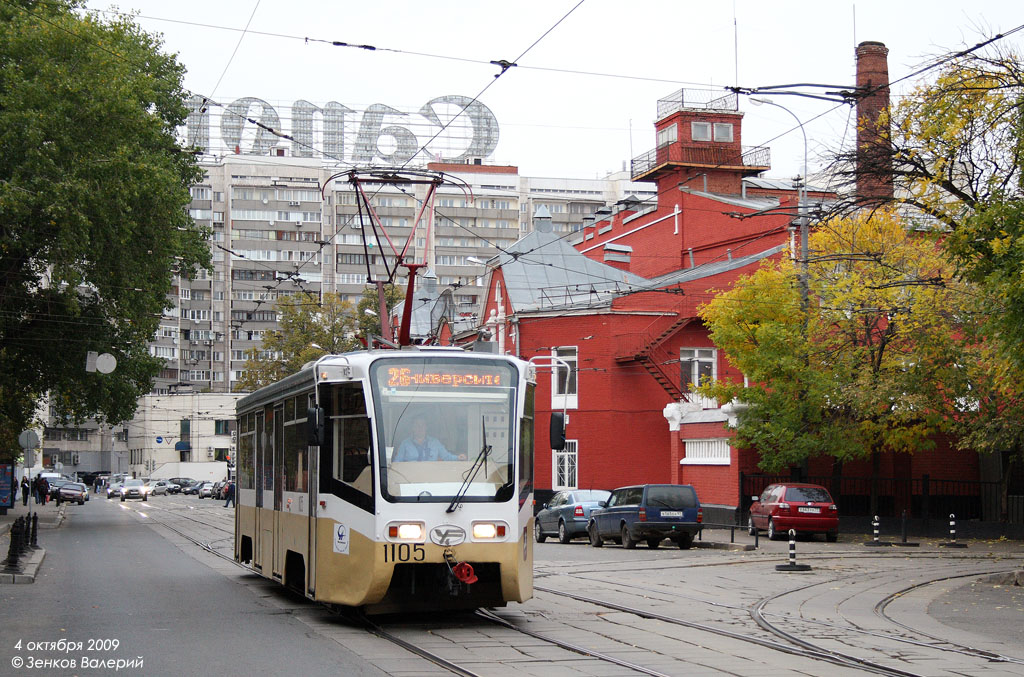 Москва, 71-619КТ № 1105