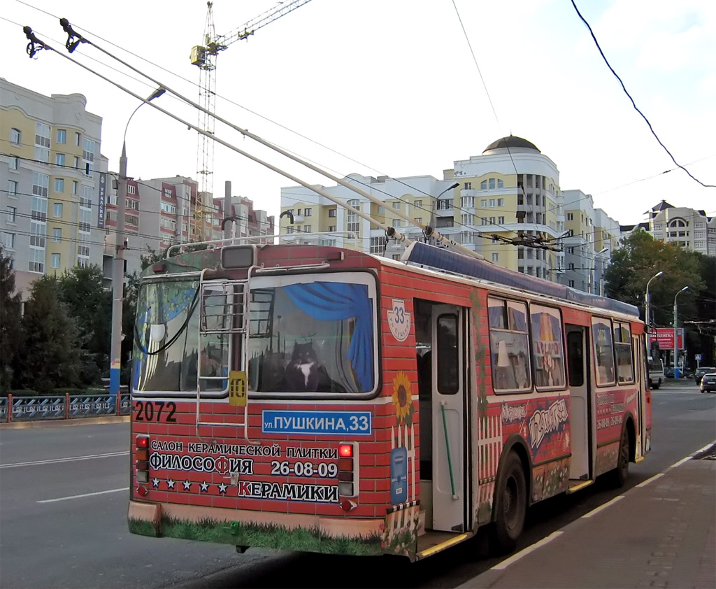 Брянск, ЗиУ-682Г-016 (018) № 2072