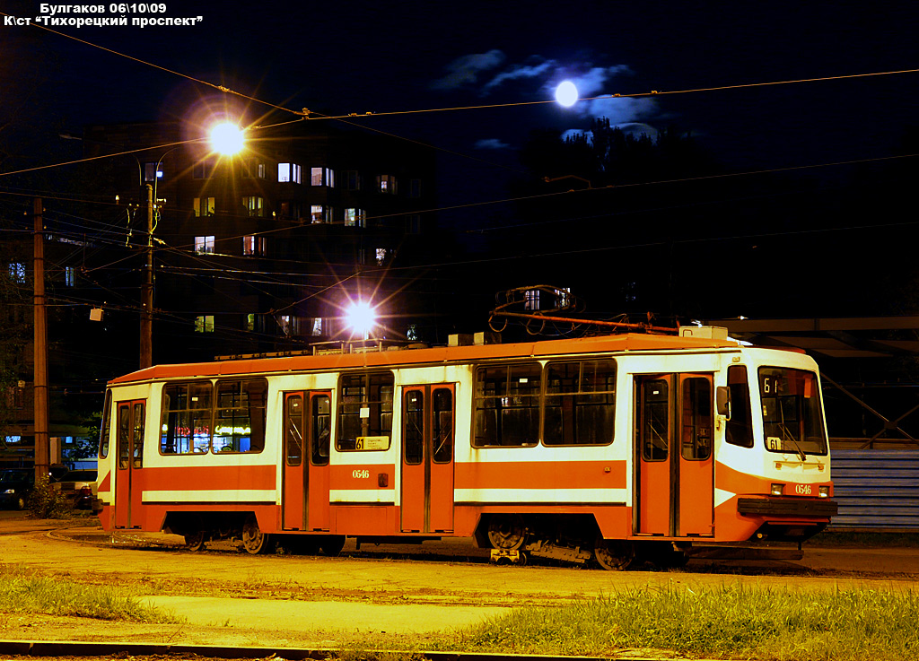 Sankt-Peterburg, 71-134A (LM-99AV) № 0546 Sankt-Peterburg, 71-134A (LM-99AV) № 0546