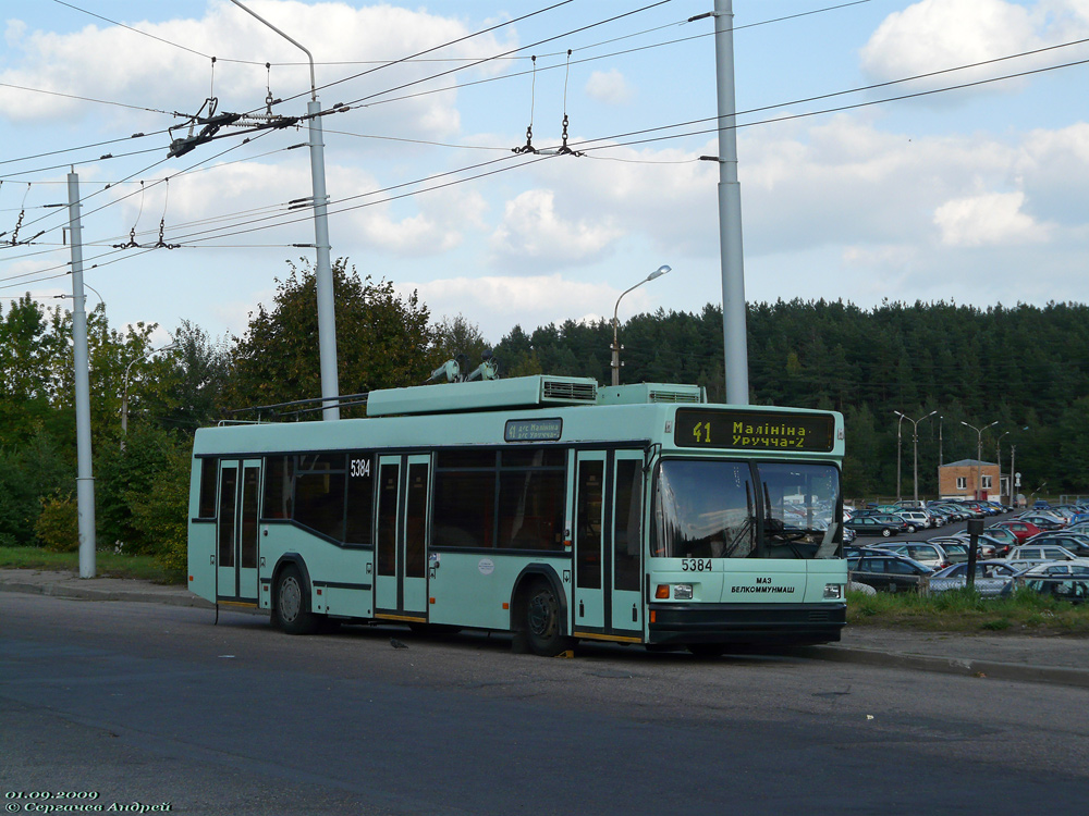 Минск, БКМ 221 № 5384