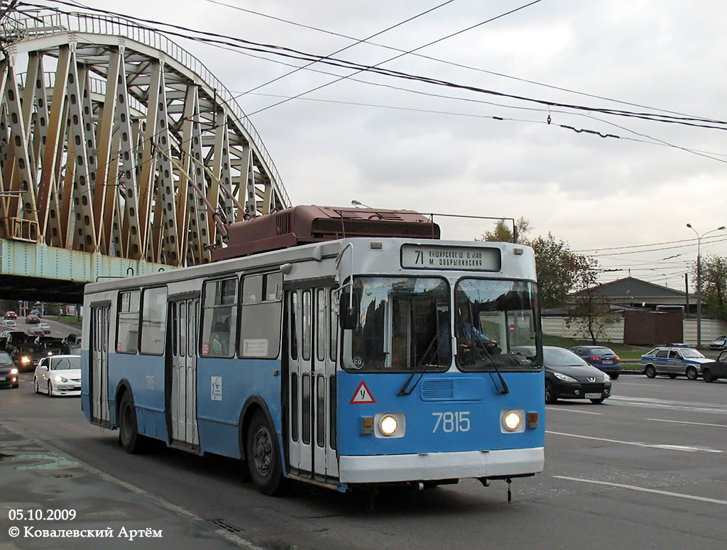 Москва, ЗиУ-682ГМ1 (с широкой передней дверью) № 7815