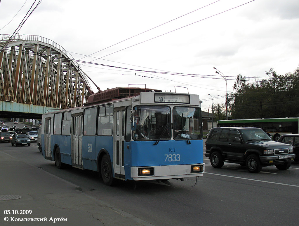 Москва, АКСМ 101ПС № 7833