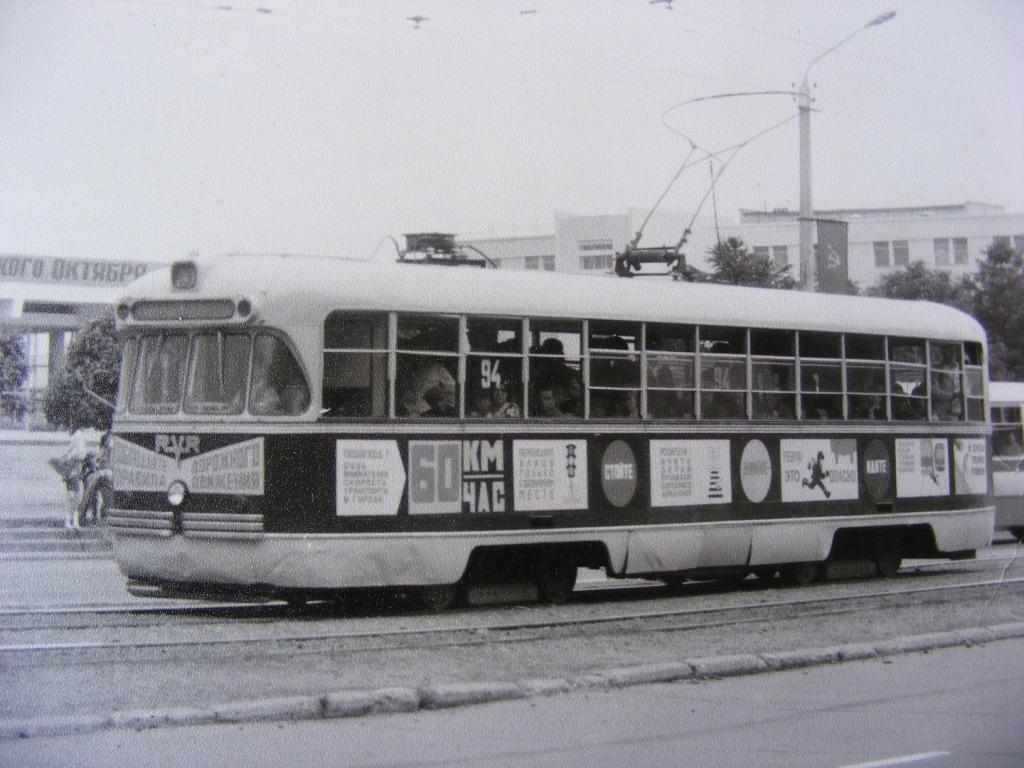 Комсомольск-на-Амуре, РВЗ-6М № 94; Комсомольск-на-Амуре — Старые фотографии