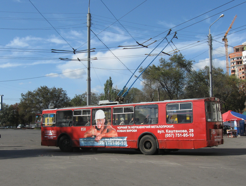 Харьков, ЗиУ-682Г-016 (012) № 858
