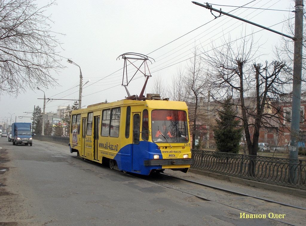 Kazaň, 71-134K (LM-99K) č. 1318
