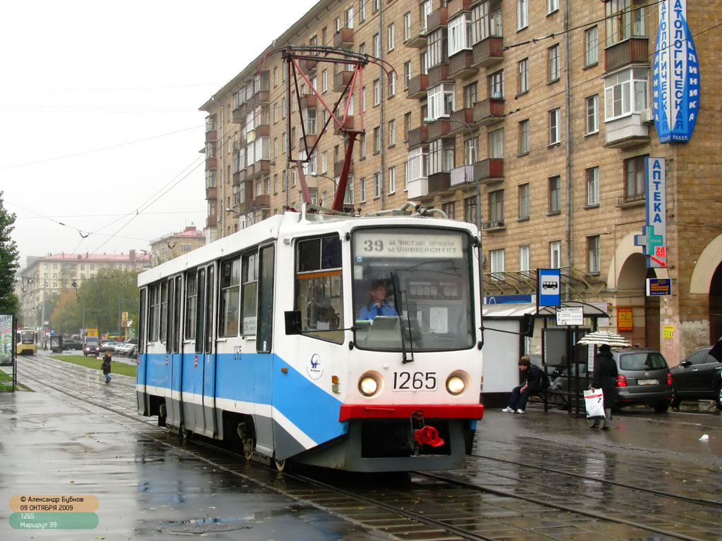 Москва, 71-608КМ № 1265