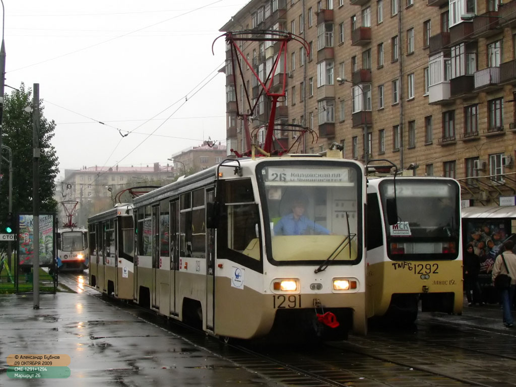 Москва, 71-619К № 1291