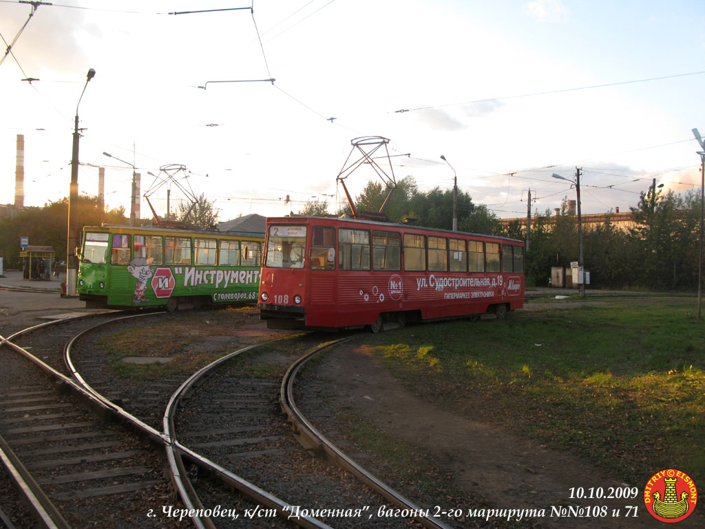 Череповец, 71-605 (КТМ-5М3) № 108