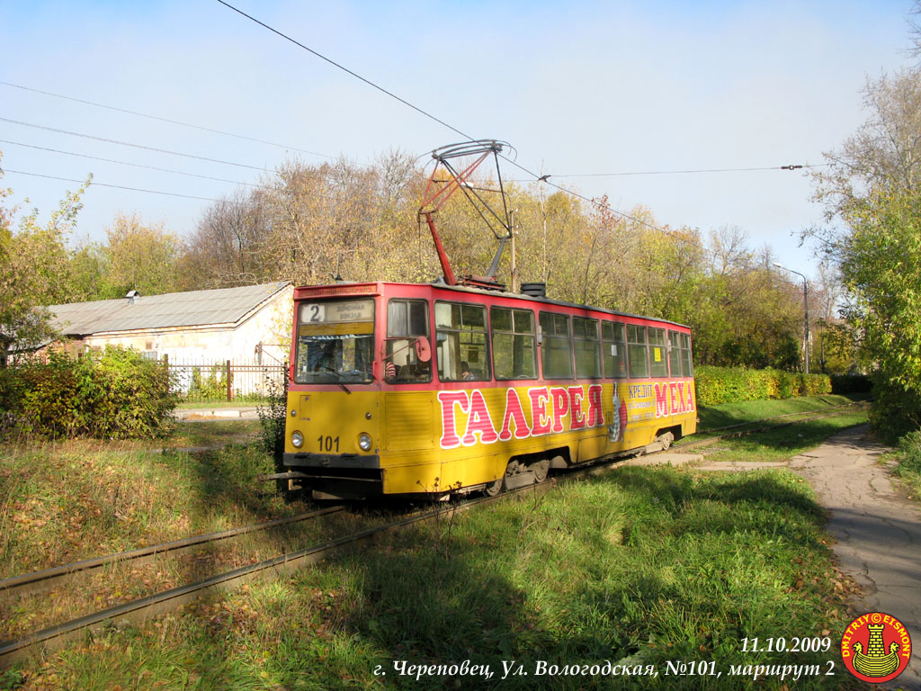 Cherepovets, 71-605 (KTM-5M3) Nr. 101