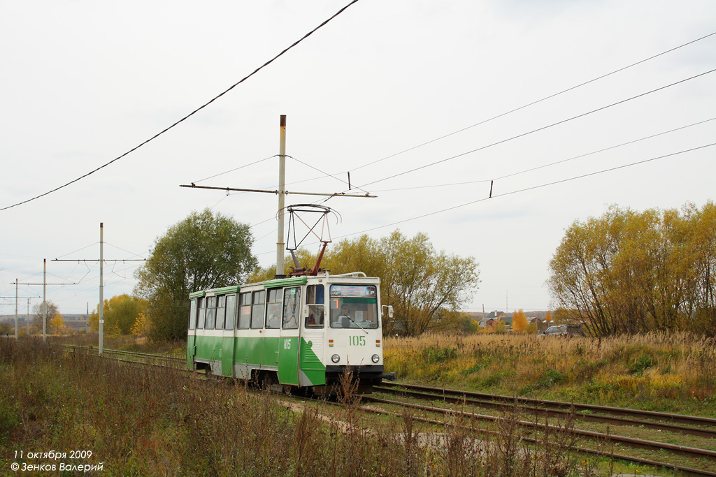 Коломна, 71-605А № 105