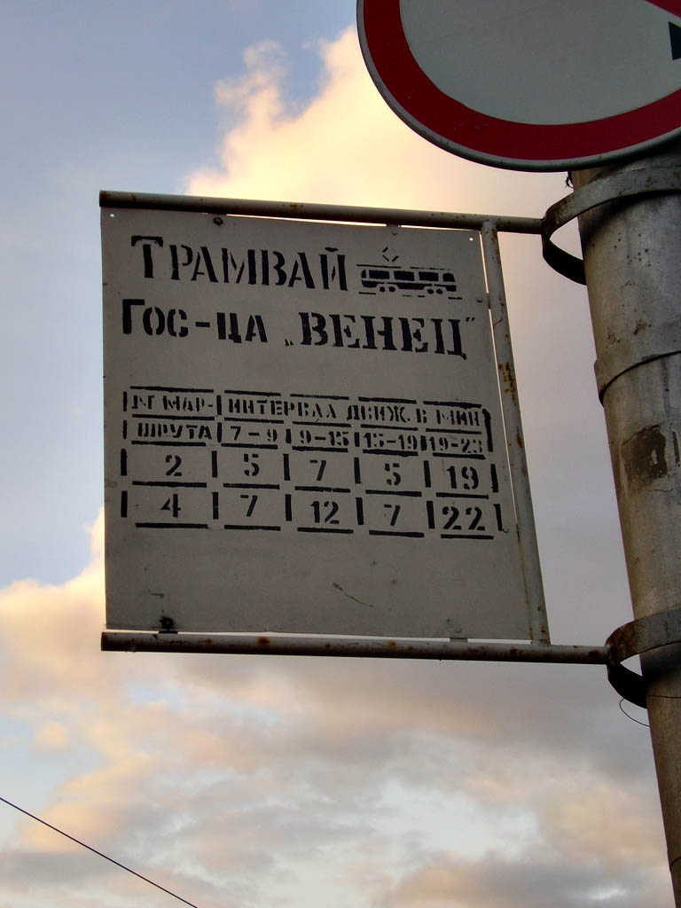 Ulyanovsk — Station signs
