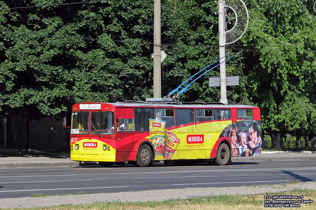Харьков, ЗиУ-682В-012 [В0А] № 872