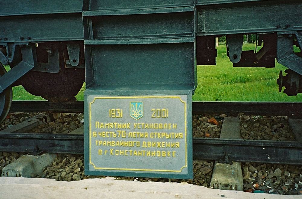 Konstantynówka, RGS-2 Nr 001; Konstantynówka — Miscellaneous photos