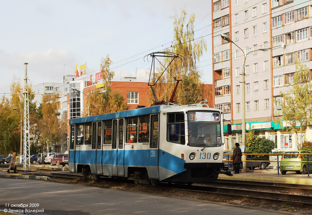 Коломна, 71-608КМ № 130