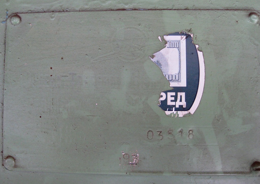 Рыбинск, ЗиУ-682Г [Г00] № 32