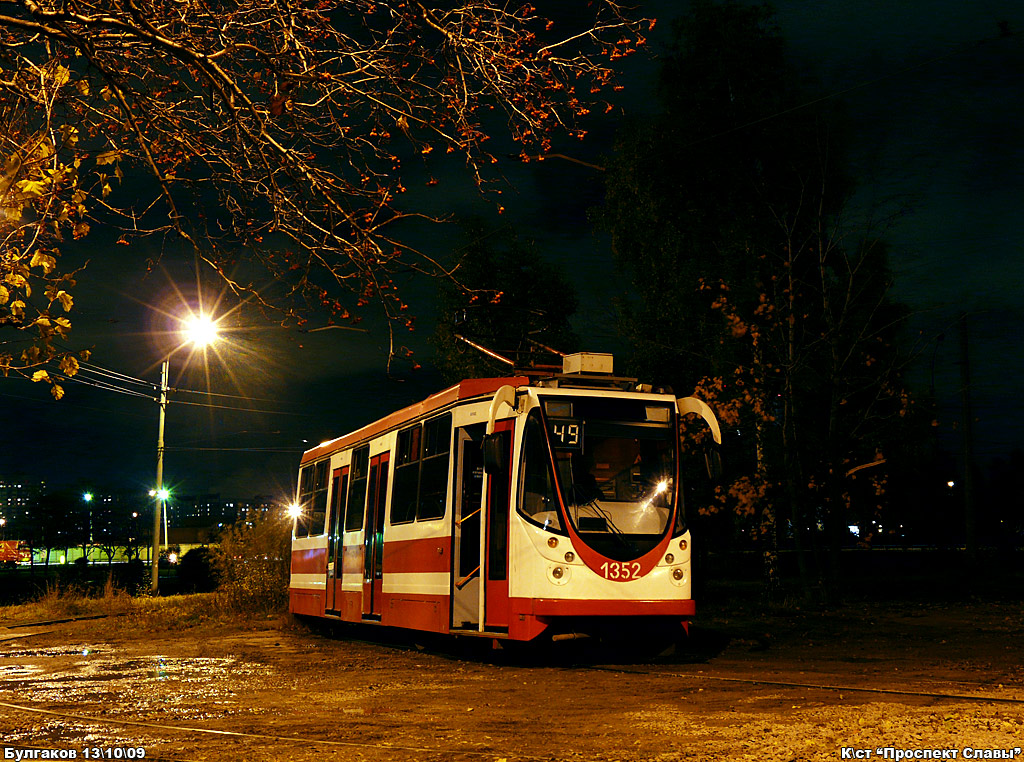Sankt Petersburg, 71-134A (LM-99AVN) Nr. 1352