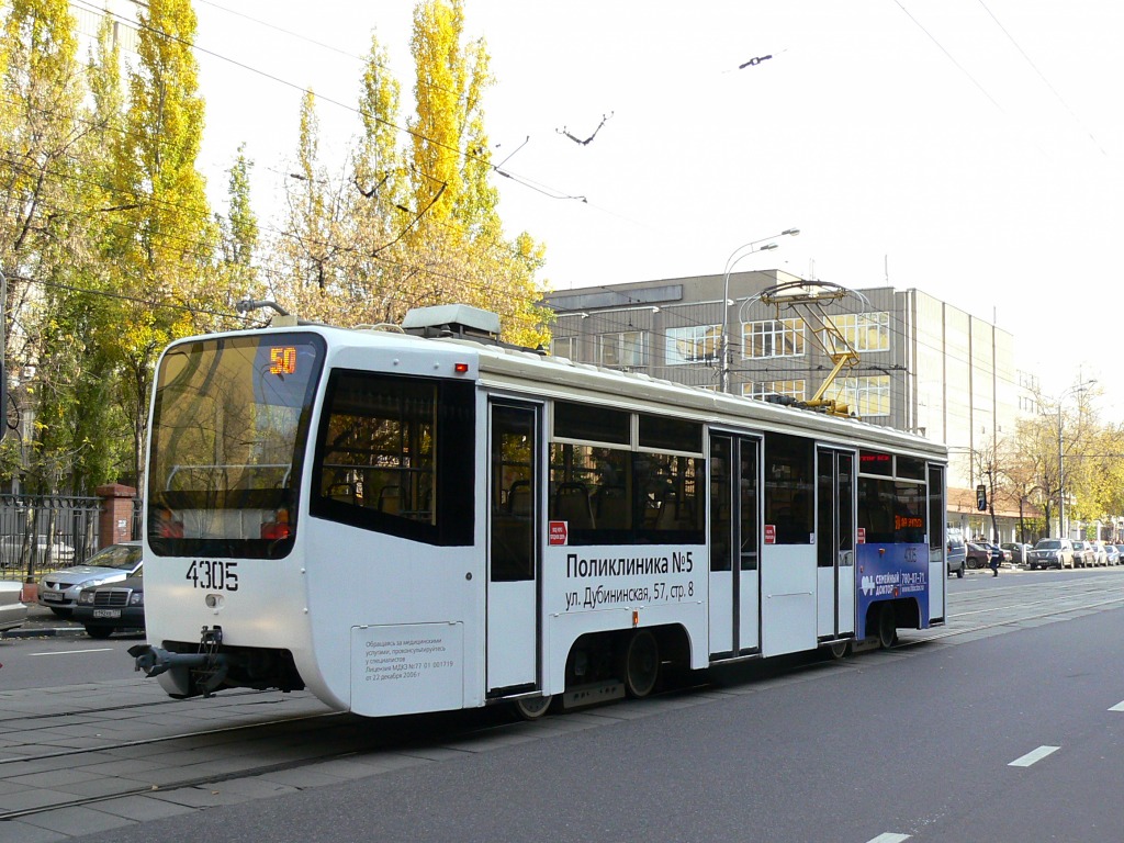 Москва, 71-619А № 4305