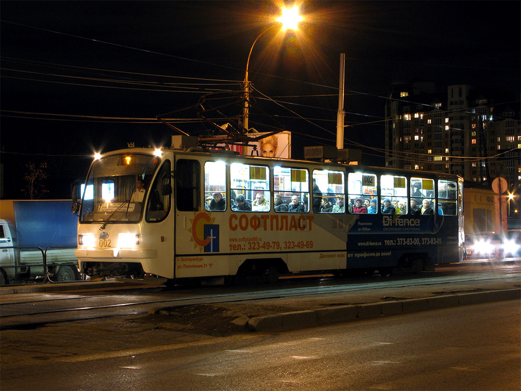 Екатеринбург, 71-403 № 002