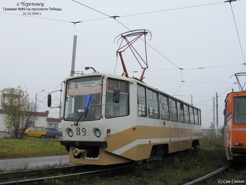 Череповец, 71-608КМ № 89