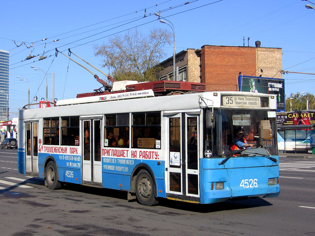 Москва, Тролза-5275.05 «Оптима» № 4526