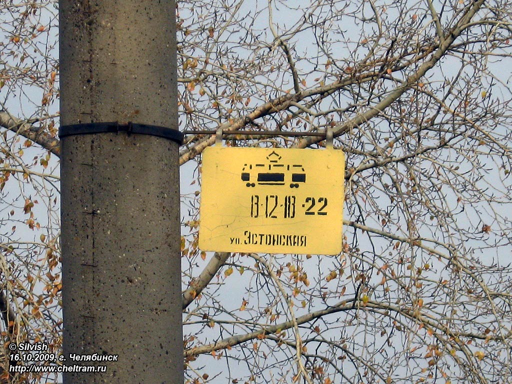 Chelyabinsk — Route signs and signs at stops