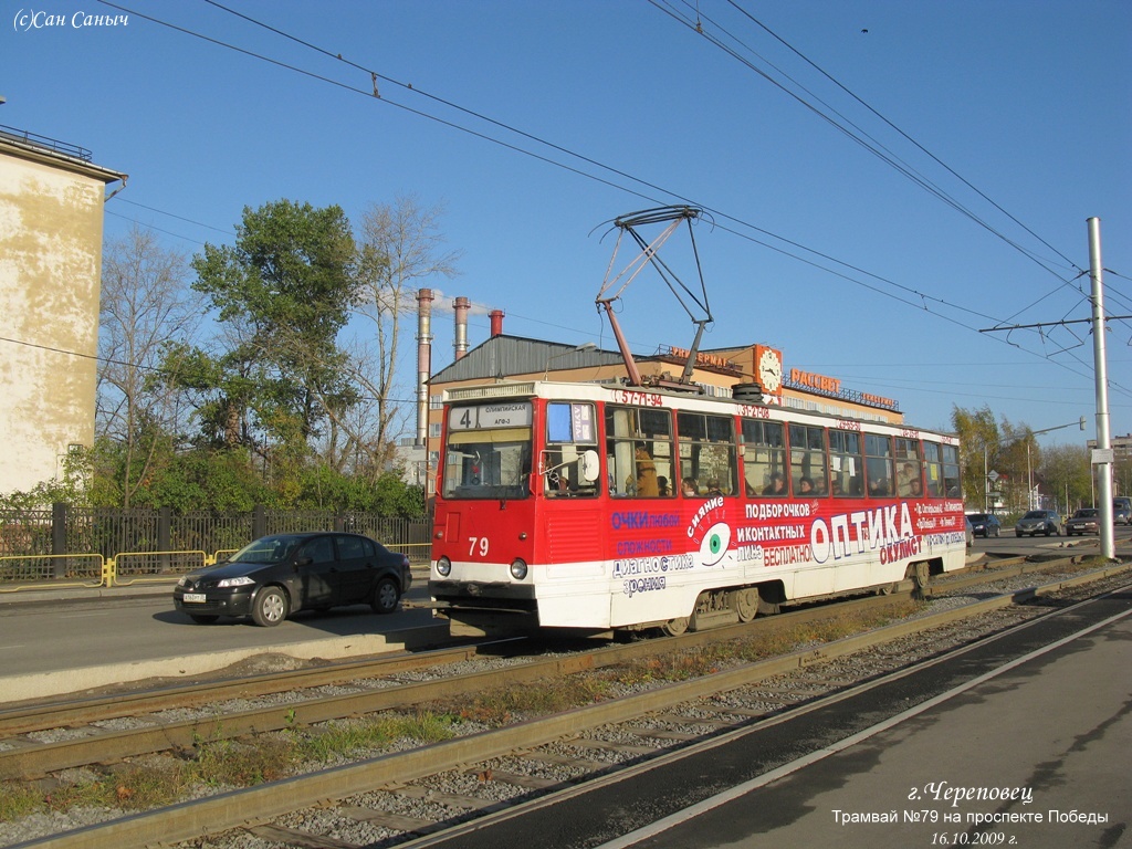 Череповец, 71-605 (КТМ-5М3) № 79