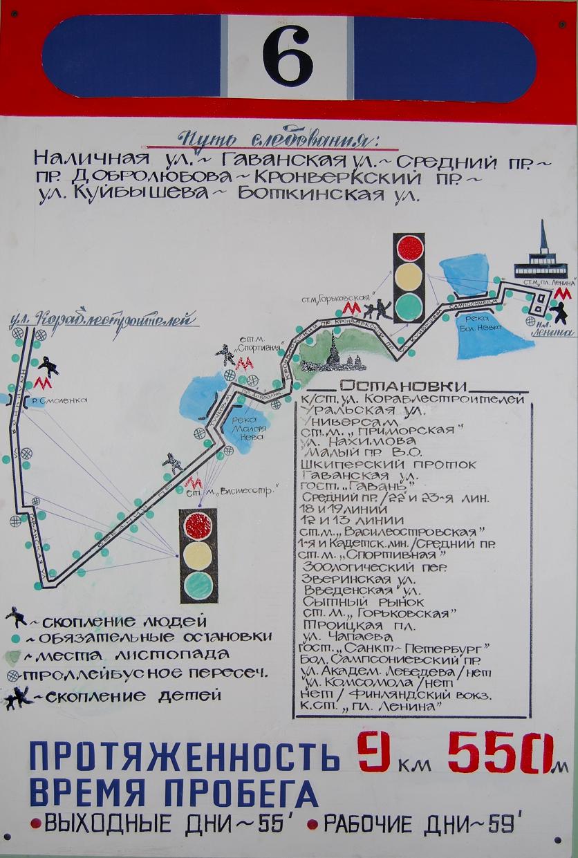 Санкт-Петербург — Схемы отдельных маршрутов