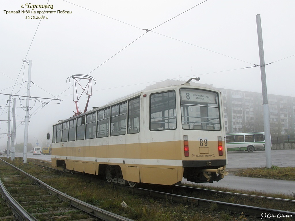 Cherepovets, 71-608KM № 89