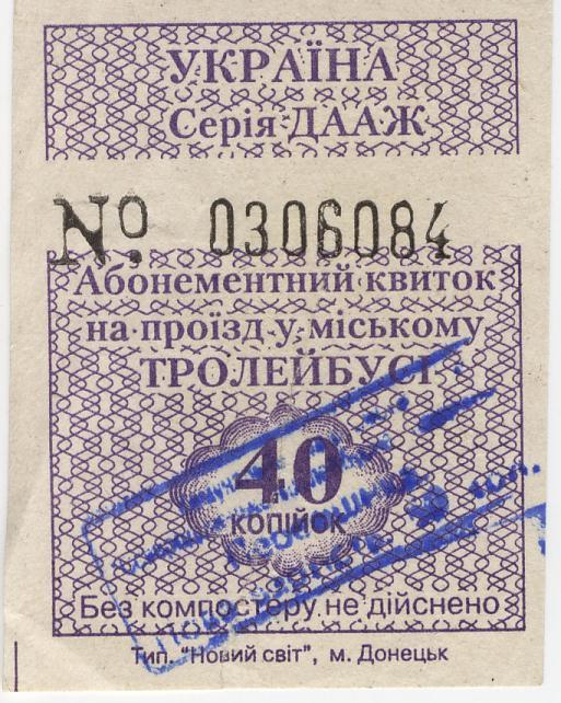 Sievierodonetsk — Tickets