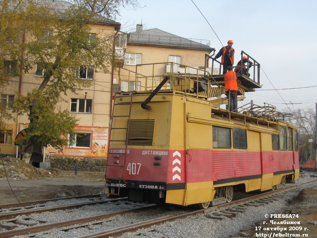 Chelyabinsk, TS-34D № 407; Chelyabinsk — Reconstructions
