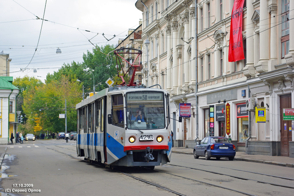 Москва, 71-608КМ № 4216