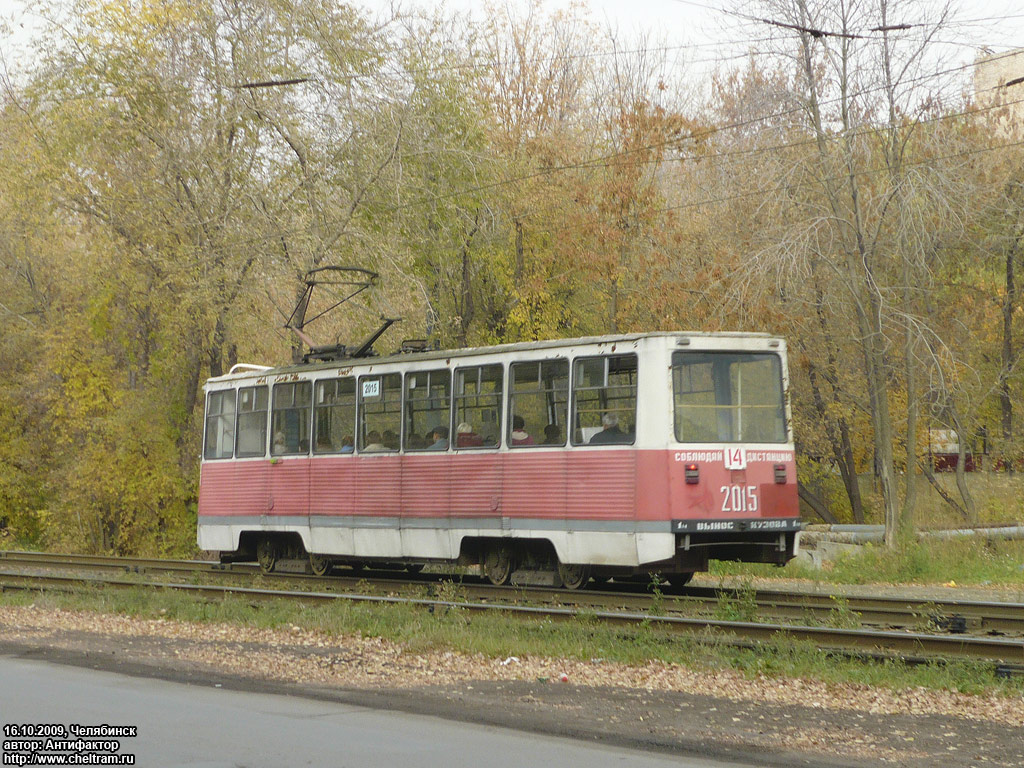 Челябинск, 71-605 (КТМ-5М3) № 2015