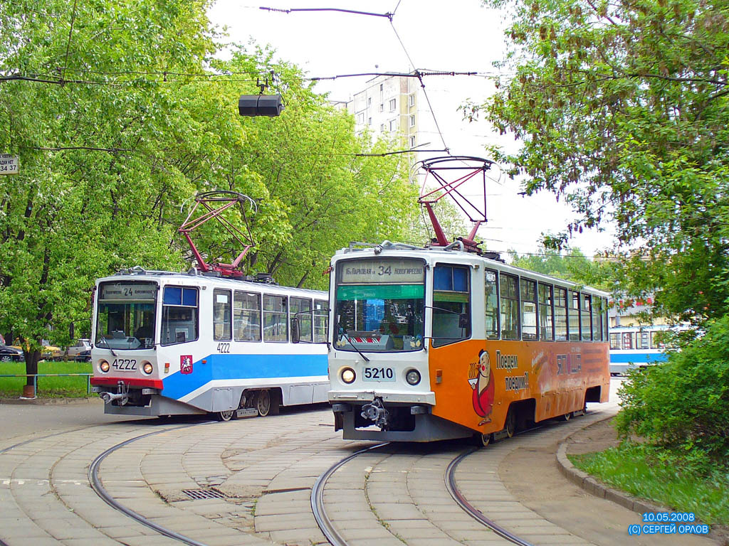 Москва, 71-608КМ № 5210 Москва, 71-608КМ № 5210