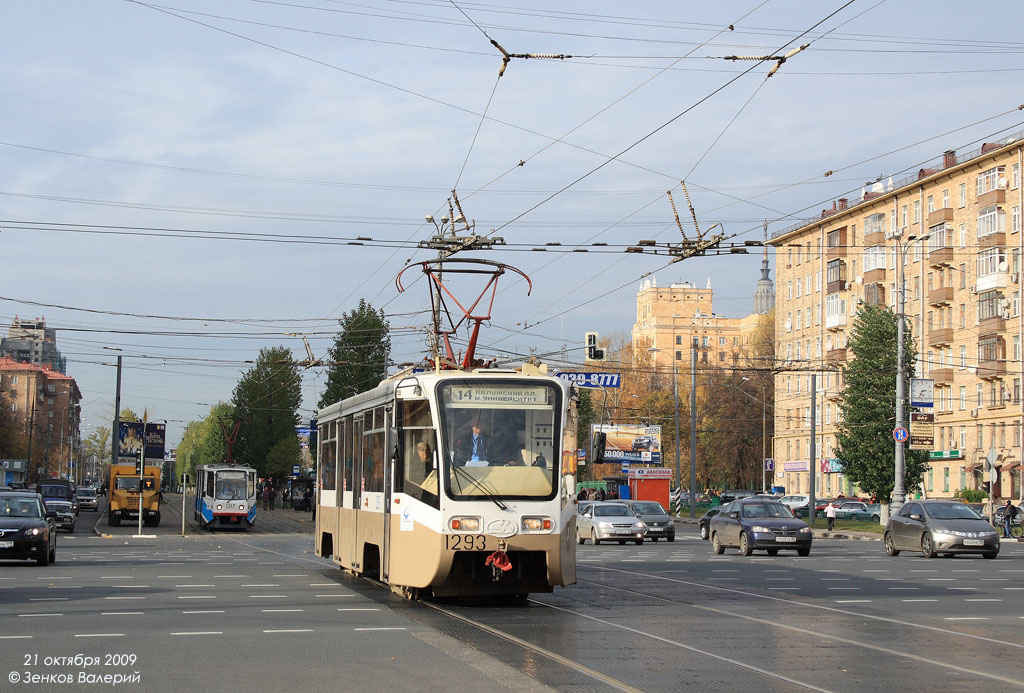 Москва, 71-619К № 1293 Москва, 71-619К № 1293