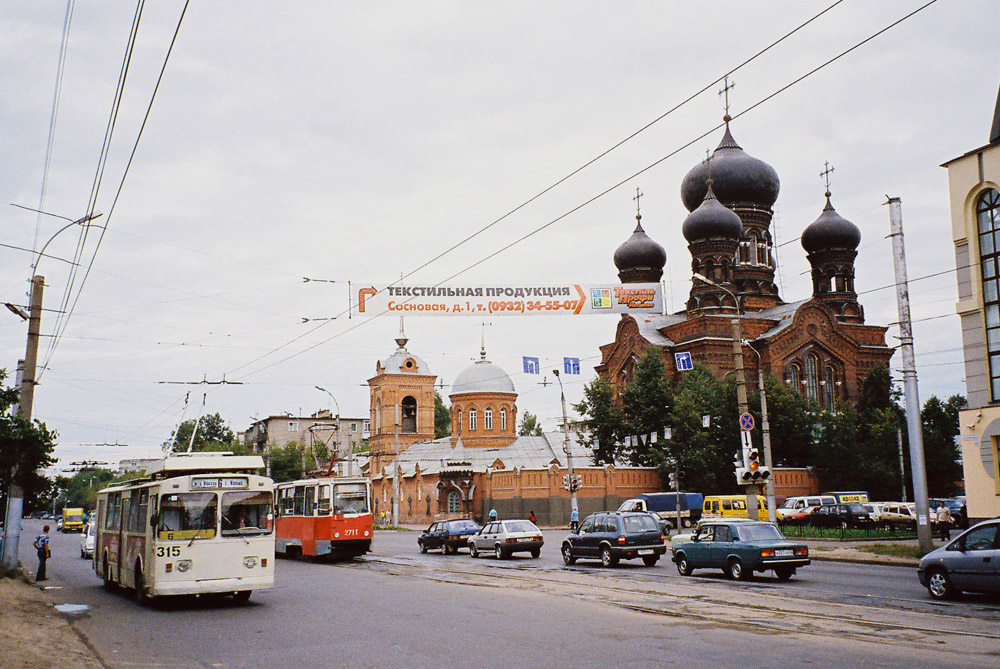 Ivanovas, ZiU-682V № 315