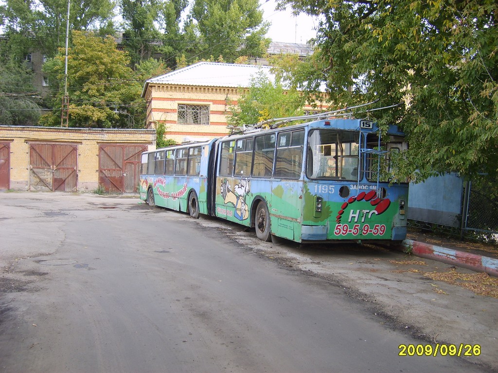 Саратов, ЗиУ-683Б [Б00] № 1195