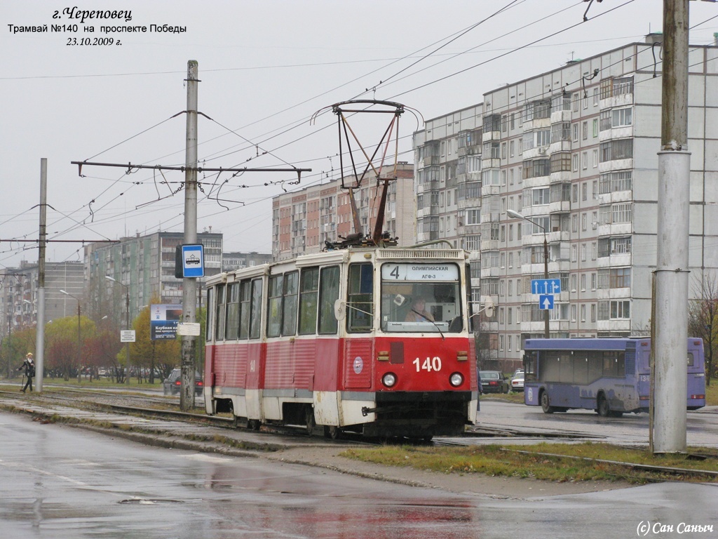 Череповец, 71-605А № 140