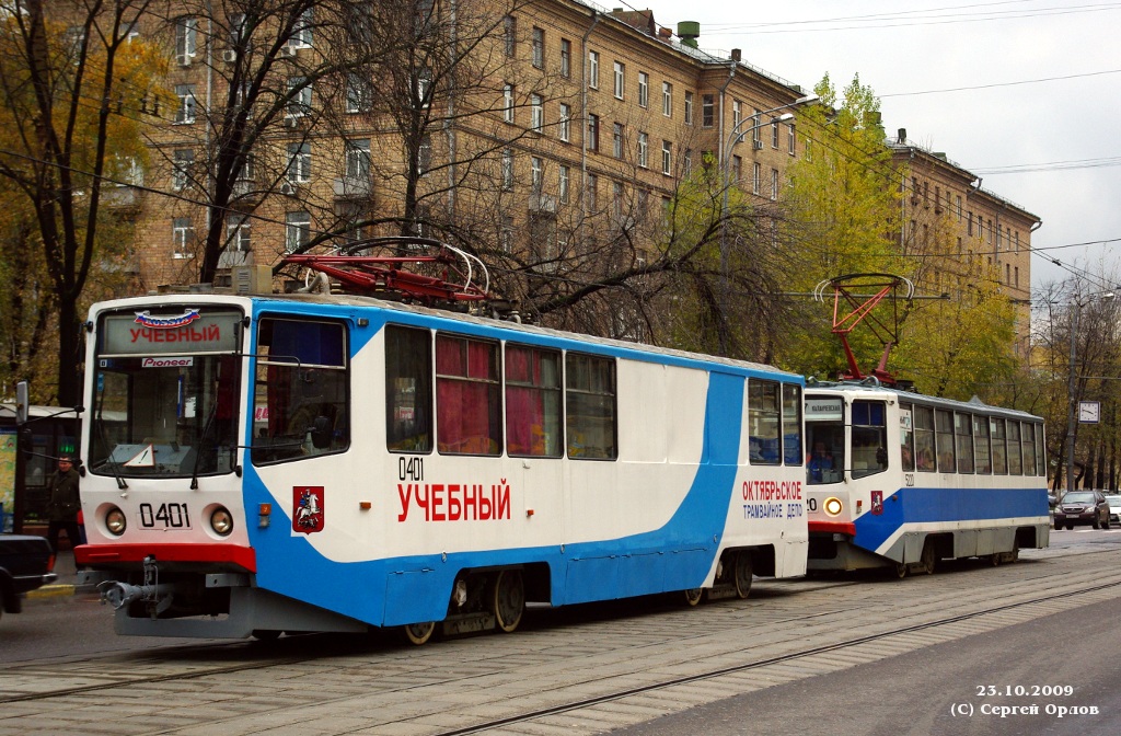 Москва, 71-608КМ № 0401