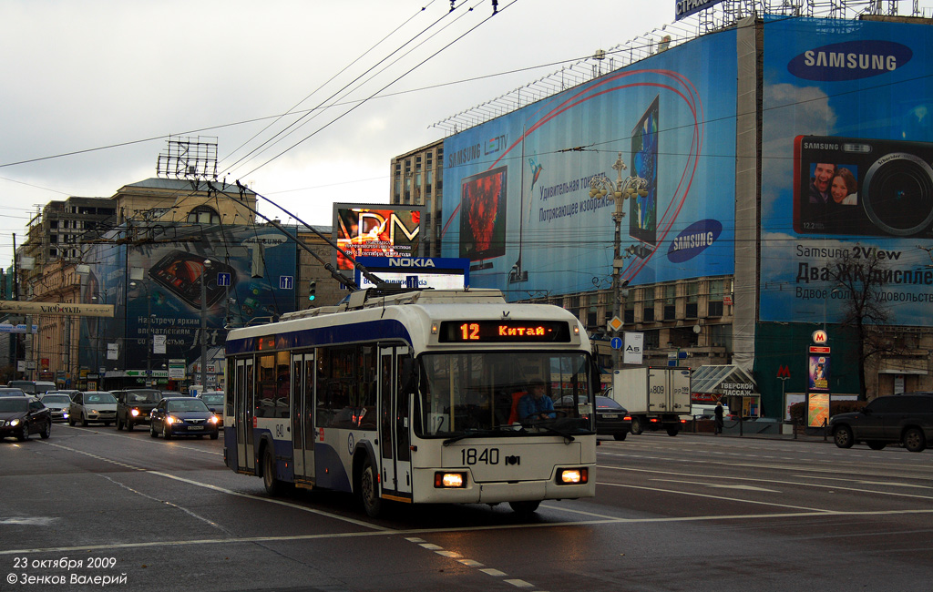 Москва, БКМ 321 № 1840